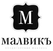 ООО «МАЛВИКЪ»