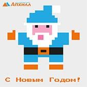 C Новым Годом!