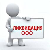 Особенности расчета ликвидационной стоимости предприятия