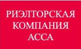 Консалтинговая группа «Апхилл» и риэлторская компания АССА-COMPANY стали партнерами