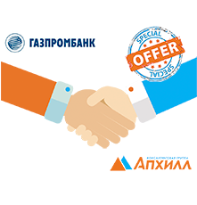 Специальные условия для клиентов «Газпромбанка»