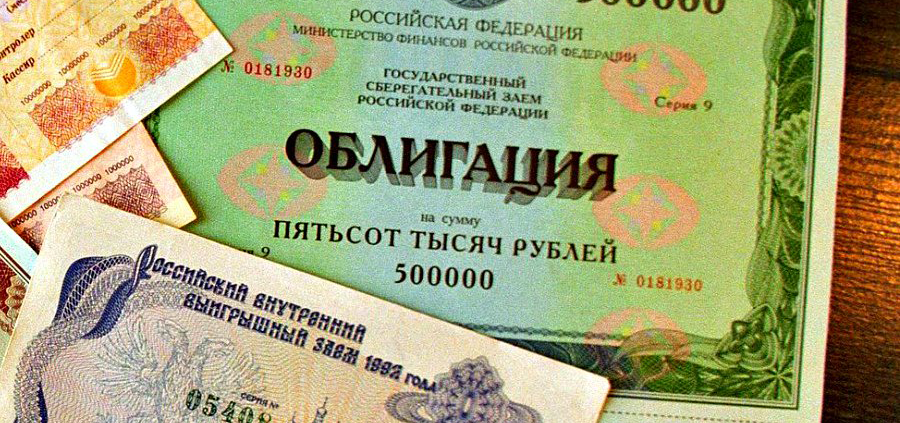 Иностранцы бросились скупать российские гособлигации